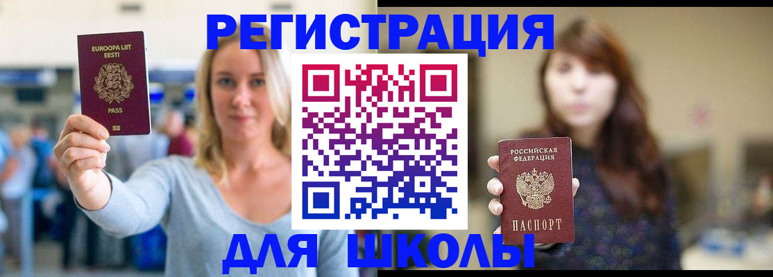 прописка для работы в Приморском крае
