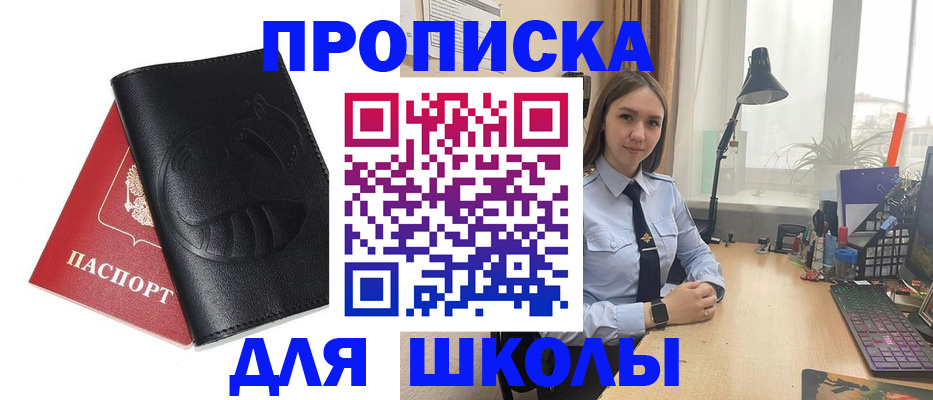 временная регистрация для всех в Приморском крае