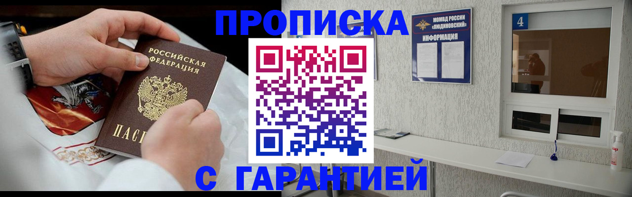 прописка иностранных граждан в Приморском крае